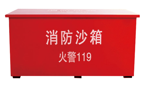 如何配置消防沙箱？什么是規(guī)范？